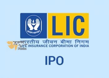 एलआईसी के आईपीओ को लेकर यूक्रेन संकट के बाद सरकार अलर्ट, अब जुटाएंगे 30 हजार करोड़ का आईपीओ