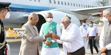 अहमदाबाद हवाई अड्डे पर राष्ट्रपति श्री रामनाथ कोविंद का गर्मजोशी से स्वागत