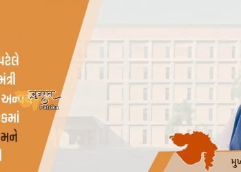 मुख्यमंत्री श्री भूपेंद्र पटेल ने स्वर्ण जयंती मुख्यमंत्री शहरी विकास योजना के तहत शहरी गतिशीलता घटक में 3 करोड़ रुपये के कार्य को सैद्धांतिक मंजूरी दी।