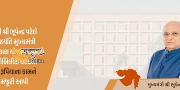 मुख्यमंत्री श्री भूपेंद्र पटेल ने स्वर्ण जयंती मुख्यमंत्री शहरी विकास योजना के तहत शहरी गतिशीलता घटक में 3 करोड़ रुपये के कार्य को सैद्धांतिक मंजूरी दी।