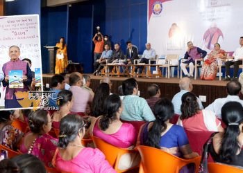 अहमदाबाद में मुख्यमंत्री द्वारा जारी हीरामनी एजुकेशनल कॉम्प्लेक्स द्वारा प्रकाशित जनसहायक ट्रस्ट – एजुकेशनल बिजनेस ओरिएंटेड गाइड ‘उड़ान’