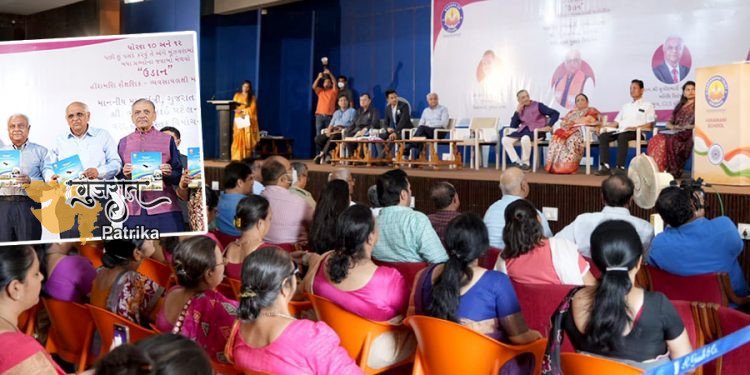 अहमदाबाद में मुख्यमंत्री द्वारा जारी हीरामनी एजुकेशनल कॉम्प्लेक्स द्वारा प्रकाशित जनसहायक ट्रस्ट – एजुकेशनल बिजनेस ओरिएंटेड गाइड ‘उड़ान’