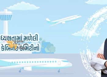 प्रधानमंत्री की अध्यक्षता में कैबिनेट कमेटी का अहम फैसला- धोलेरा में न्यू ग्रीनफील्ड एयरपोर्ट फेज-1 के लिए 1305 करोड़ रुपये मंजूर