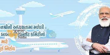प्रधानमंत्री की अध्यक्षता में कैबिनेट कमेटी का अहम फैसला- धोलेरा में न्यू ग्रीनफील्ड एयरपोर्ट फेज-1 के लिए 1305 करोड़ रुपये मंजूर