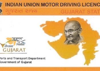 अगर आपका ड्राइविंग लाइसेंस खो गया है या चोरी हो गया है तो चिंता न करें हम आपको इसे वापस पाने की आसान प्रक्रिया बताएंगे