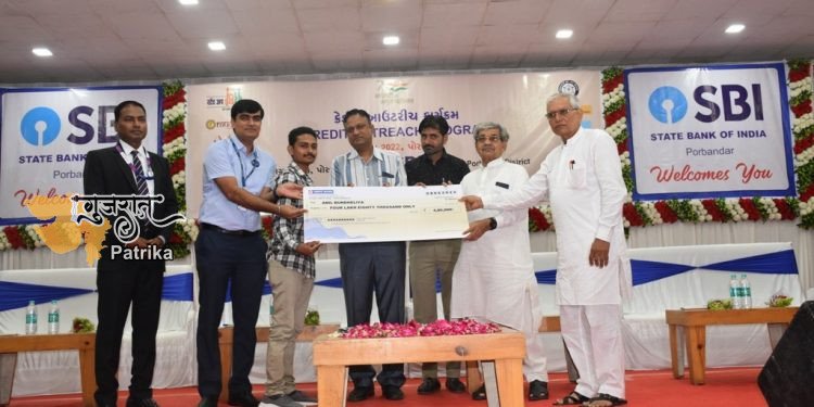 लगभग 500 लाभार्थियों को 50 करोड़ रुपये का ऋण स्वीकृति फॉर्म: भारतीय स्टेट बैंक के अग्रणी बैंक सेल ने सरकारी और निजी ऋण की विभिन्न योजनाओं पर बिरला हॉल, पोरबंदर में “क्रेडिट आउटरीच” कार्यक्रम शुरू किया।