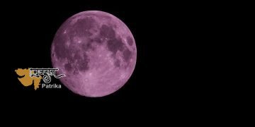 स्ट्रॉबेरी मून: जानिए क्या, कब और कहां देखना है सुपरमून