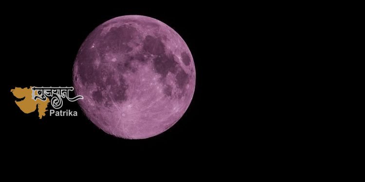 स्ट्रॉबेरी मून: जानिए क्या, कब और कहां देखना है सुपरमून
