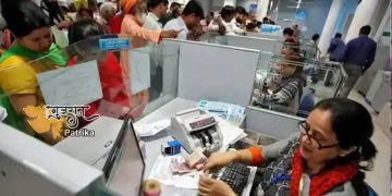 सावधि जमा दर: आरबीआई की घोषणा के बाद इन तीन बैंकों के ग्राहकों की पस्त है, किस बैंक में आपका खाता है?