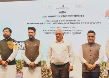 देश के राज्यों के खेल और युवा मामलों के मंत्रियों का पहला ‘राष्ट्रीय सम्मेलन’ स्टैच्यू ऑफ यूनिटी में