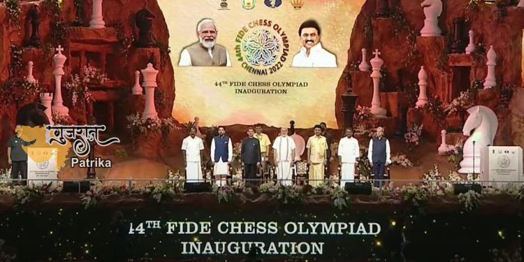 प्रधानमंत्री ने 44वें शतरंज ओलंपियाड के उद्घाटन की घोषणा की
