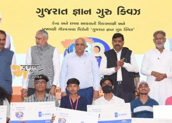 मुख्यमंत्री श्री भूपेंद्र पटेल ने साइंस सिटी, अहमदाबाद से राज्यव्यापी ‘गुजरात ज्ञान गुरु प्रश्नोत्तरी’ का शुभारंभ किया