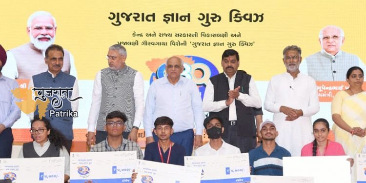 मुख्यमंत्री श्री भूपेंद्र पटेल ने साइंस सिटी, अहमदाबाद से राज्यव्यापी ‘गुजरात ज्ञान गुरु प्रश्नोत्तरी’ का शुभारंभ किया
