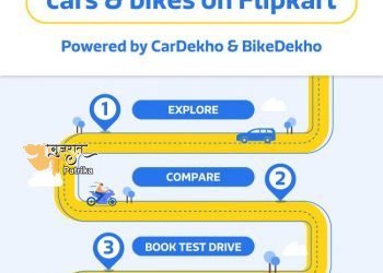फ्लिपकार्ट और कारदेखो ने फ्लिपकार्ट ग्राहकों के लिए एक व्यापक ऑटो अनुभव प्रदान करने के लिए पार्टनरशिप की