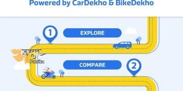 फ्लिपकार्ट और कारदेखो ने फ्लिपकार्ट ग्राहकों के लिए एक व्यापक ऑटो अनुभव प्रदान करने के लिए पार्टनरशिप की