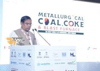संसाधन दक्षता, टिकाऊ इस्पात उद्योग और आत्मनिर्भरता के लिए कोकिंग कोयला खनन एवं वॉशिंग टेक्नोलॉजी के क्षेत्र में विकास व निवेश की आवश्यकता; श्री फग्गन सिंह कुलस्ते