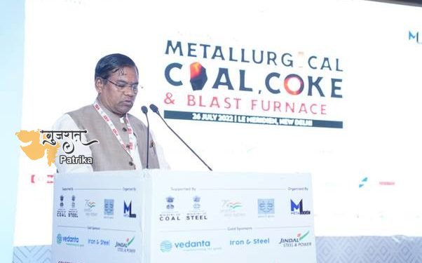 संसाधन दक्षता, टिकाऊ इस्पात उद्योग और आत्मनिर्भरता के लिए कोकिंग कोयला खनन एवं वॉशिंग टेक्नोलॉजी के क्षेत्र में विकास व निवेश की आवश्यकता; श्री फग्गन सिंह कुलस्ते