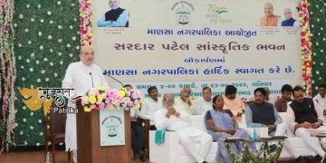 केन्द्रीय गृह एवं सहकारिता मंत्री श्री अमित शाह ने आज गुजरात के माणसा में नगरपालिका द्वारा नवनिर्मित सरदार पटेल सांस्कृतिक भवन का उद्घाटन व अन्य विकास कार्यों का शिलान्यास किया