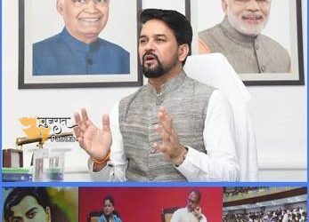 अपने जीवन का कुछ लक्ष्य निर्धारित करें और आत्मनिर्भर भारत बनाने में अपना योगदान दें: श्री अनुराग ठाकुर