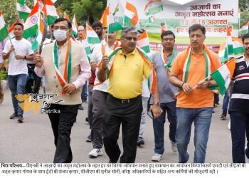 पंजाब नैशनल बैंक ने हर घर तिरंगा अभियान में हिस्सा लेते हुए वाकथान का आयोजन किया