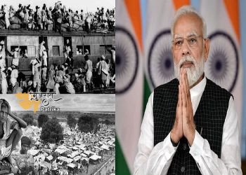 प्रधानमंत्री ने देश के विभाजन के दौरान जान गंवाने वाले सभी लोगों को श्रद्धांजलि दी