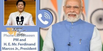 प्रधानमंत्री श्री नरेन्द्र मोदी ने आज फिलीपींस के राष्ट्रपति महामहिम श्री फर्डिनेंड मार्कोस जूनियर से फोन पर बातचीत की।