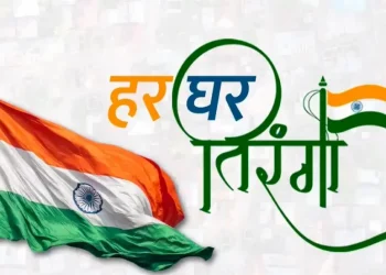 हर घर तिरंगा अभियान: डाकघर स्वतंत्रता दिवस तक छुट्टियों सहित सभी दिन खुले रहेंगे