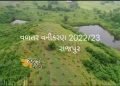 दाहोद जिले में 9 तालुका हैं। जिसमें बरिया वन मंडल का कुल वन क्षेत्र 815.37 वर्ग किमी है। एक झलक देखें