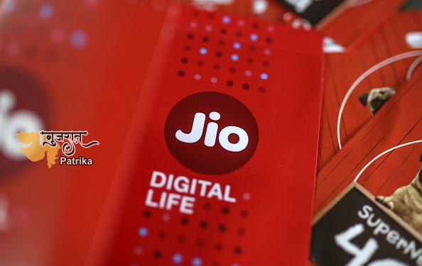 खुशखबरी! Jio ने इस प्रीपेड प्लान को किया सस्ता, रोजाना 2GB डेटा के अलावा मिलेगा ये फायदा