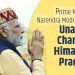 प्रधानमंत्री 13 अक्टूबर को हिमाचल प्रदेश में ऊना और चंबा जाएंगे