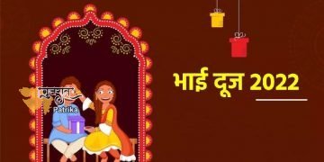 प्रधानमंत्री ने भाई दूज के अवसर पर देशवासियों को बधाई दी