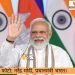 प्रधानमंत्री ने पहाड़ी राज्यों में विकास पर नागरिक प्रतिक्रिया साझा की