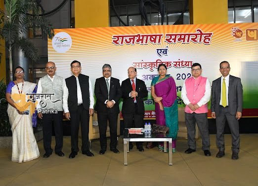 पीएनबी में राजभाषा समारोह एवं कवि सम्मेलन का आयोजन किया गया