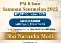प्रधानमंत्री 17 अक्टूबर को ‘पीएम किसान सम्मान सम्मेलन 2022’ का उद्घाटन करेंगे