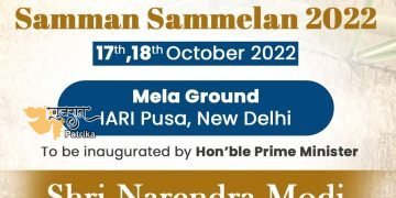 प्रधानमंत्री 17 अक्टूबर को ‘पीएम किसान सम्मान सम्मेलन 2022’ का उद्घाटन करेंगे