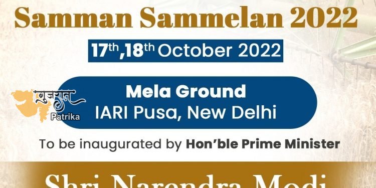 प्रधानमंत्री 17 अक्टूबर को ‘पीएम किसान सम्मान सम्मेलन 2022’ का उद्घाटन करेंगे