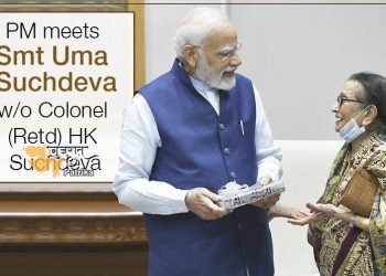 प्रधानमंत्री ने कर्नल (सेवानिवृत्त) एच. के. सचदेव की पत्नी श्रीमती उमा सचदेव से मुलाकात की