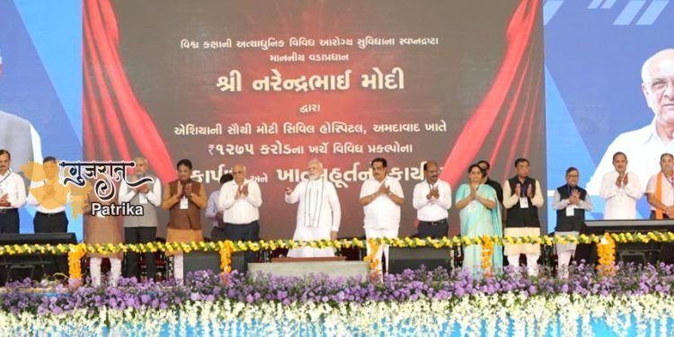 प्रधानमंत्री ने रुपये की विभिन्न स्वास्थ्य सुविधाओं का लोकार्पण और शिलान्यास किया। अहमदाबाद में मेडिसिटी से 1275 करोड़