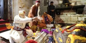 प्रधानमंत्री ने उत्तराखंड के श्री केदारनाथ धाम में दर्शन और पूजा-अर्चना की