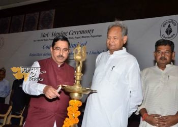 राजस्थान में कोल इंडिया लिमिटेड (सीआईएल) 1190 मेगावाट सौर विद्युत परियोजना स्थापित करेगी