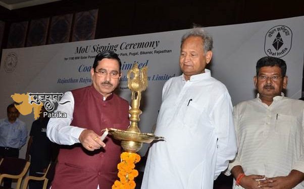 राजस्थान में कोल इंडिया लिमिटेड (सीआईएल) 1190 मेगावाट सौर विद्युत परियोजना स्थापित करेगी