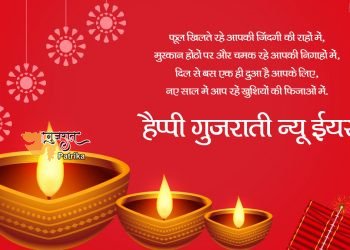 प्रधानमंत्री ने सभी गुजरातियों को गुजराती नव वर्ष की बधाई दी