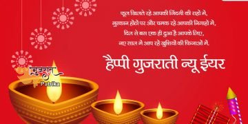प्रधानमंत्री ने सभी गुजरातियों को गुजराती नव वर्ष की बधाई दी