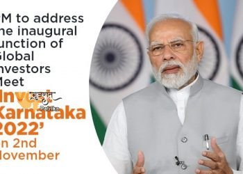 प्रधानमंत्री 2 नवंबर को ग्लोबल इन्वेस्टर्स मीट ‘इन्वेस्ट कर्नाटक 2022’ के उद्घाटन समारोह को संबोधित करेंगे