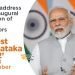 प्रधानमंत्री 2 नवंबर को ग्लोबल इन्वेस्टर्स मीट ‘इन्वेस्ट कर्नाटक 2022’ के उद्घाटन समारोह को संबोधित करेंगे