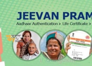 पेंशनरों द्वारा डिजिटल जीवन प्रमाणपत्र (लाइफ सर्टिफिकेट) जमा करने के लिए पेंशन और पेंशनभोगी कल्याण विभाग (डीओपीपीडब्ल्यू) का राष्ट्रव्यापी अभियान देश भर में सफलतापूर्वक चल रहा है