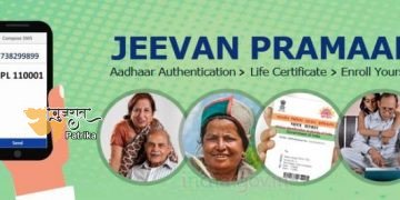 पेंशनरों द्वारा डिजिटल जीवन प्रमाणपत्र (लाइफ सर्टिफिकेट) जमा करने के लिए पेंशन और पेंशनभोगी कल्याण विभाग (डीओपीपीडब्ल्यू) का राष्ट्रव्यापी अभियान देश भर में सफलतापूर्वक चल रहा है