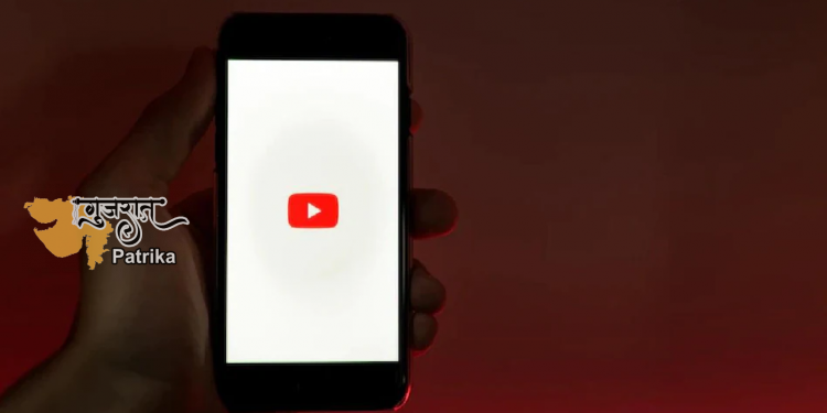 अब YouTube पर नहीं दिखेंगे विज्ञापन, जानिए ब्लॉक करने का ये आसान तरीका
