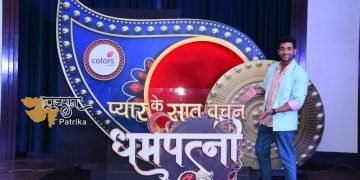 प्‍यार के सात वचन धरम पत्‍नी