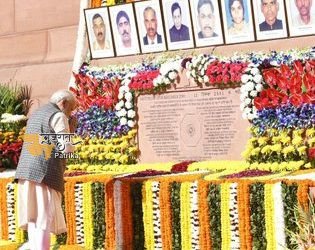 प्रधानमंत्री ने 2001 के संसद हमले के शहीदों को श्रद्धांजलि अर्पित की